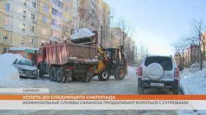 Коммунальные службы Саранска VS сугробы