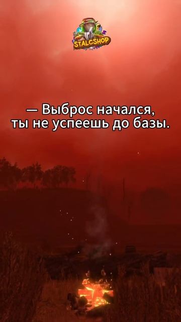 ВЫБРОС НАЧАЛСЯ #STALCRAFT