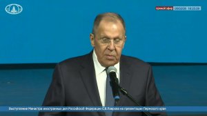 🔴 #ПрямойЭфир: Выступление С.В.Лаврова на презентации Пермского края