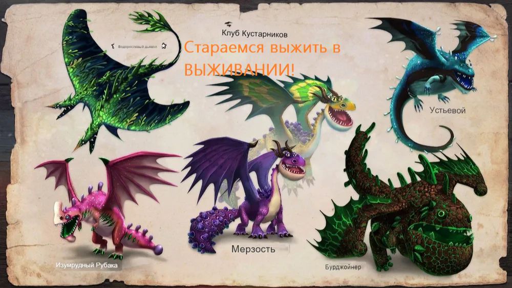 Dragons: Rise of Berk#152 Костры Белтейна начало