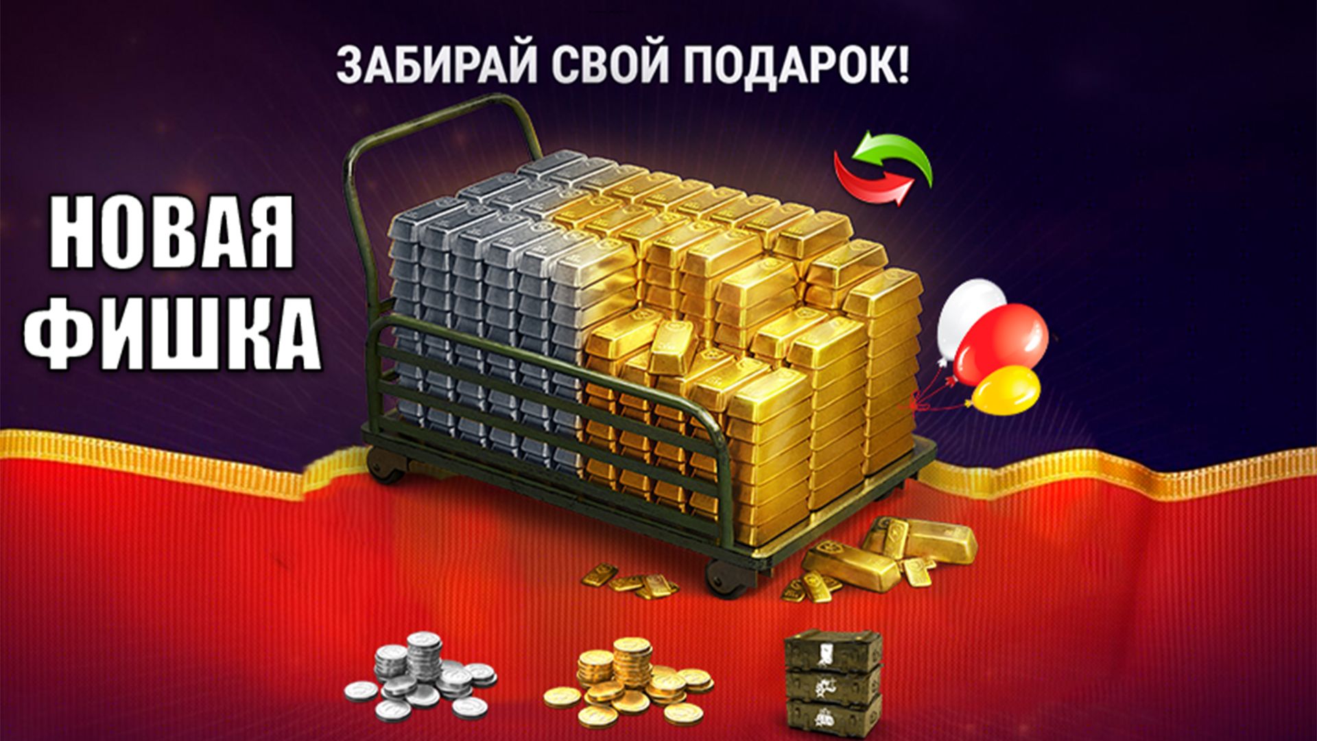 Новый вид Подарка в Ангаре для Всех игроков Мира Танков! Забери свой Бонус и другие Новости МТ! смотреть онлайн