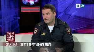 На стороне закона. 05.02.2026