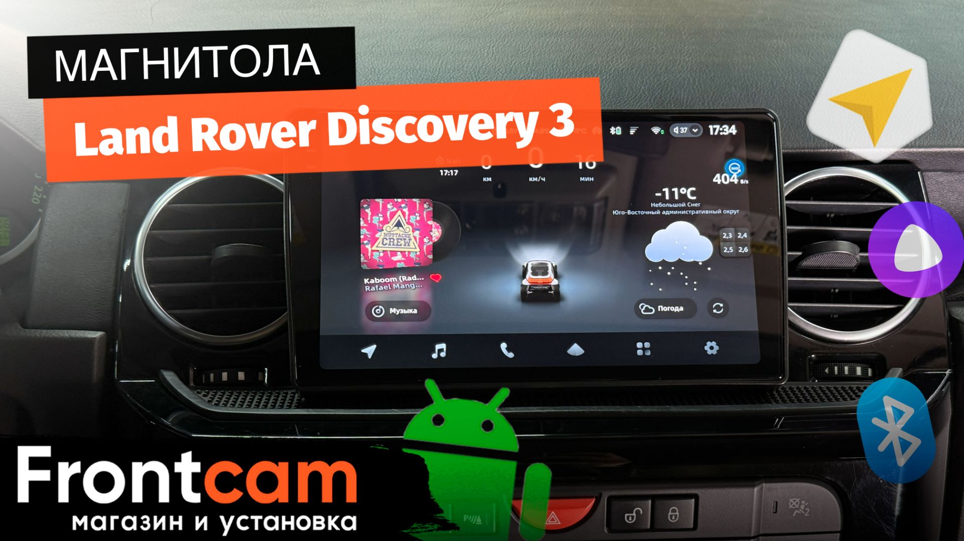 Магнитола Teyes CC4 Pro 2K для Land Rover Discovery 3 на ANDROID с системой кругового обзора 360 3D Магнитола Teyes CC4 Pro 2K для Land Rover Discovery 3 на ANDROID с системой кругового обзора 360 3D