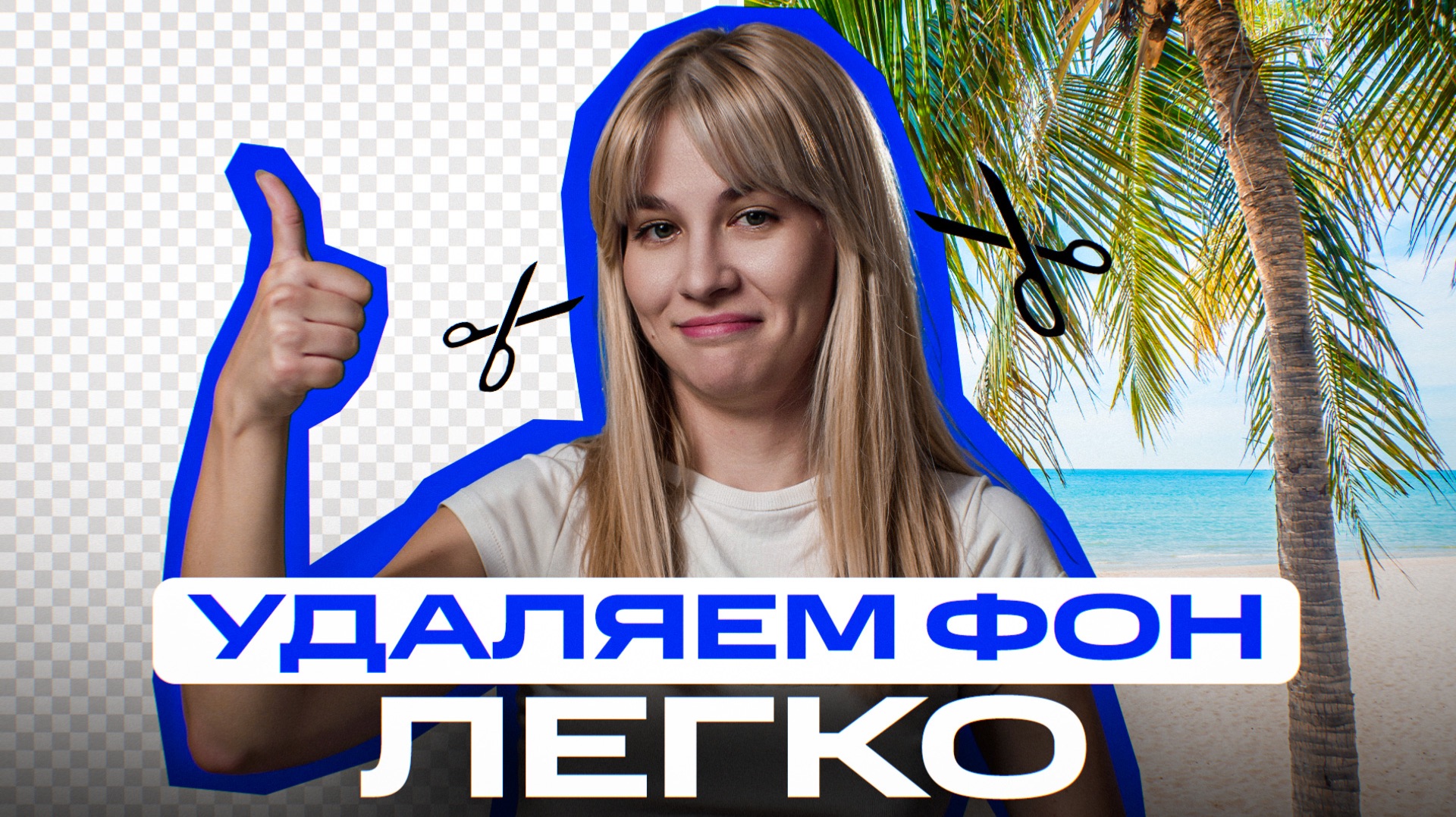 Как заменить фон в видео смотреть онлайн