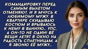 Истории из жизни|Застала МУЖА в ванной|Аудио рассказы|Аудиокниги слушать онлайн|Жизненные истории