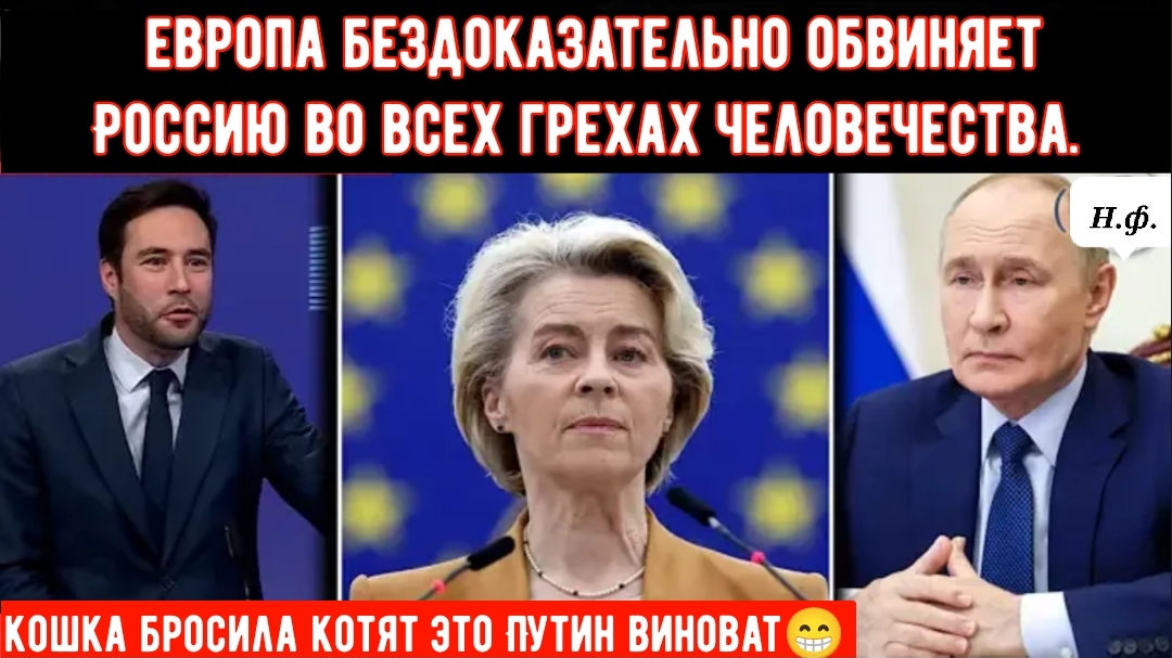 ОРБИТАЛЬНАЯ ИСТЕРИЯ: Брюссель бездоказательно обвиняет Москву в космическом шпионаже. смотреть онлайн