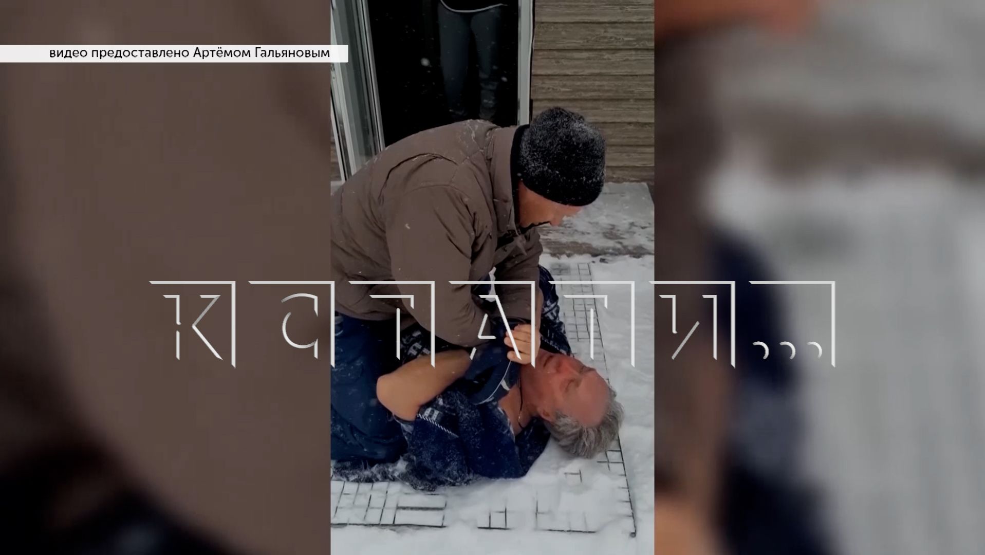 Директор ДК заселился в чужой дом, с пришедшим хозяином вступил в драку и стал угрожать ножом смотреть онлайн