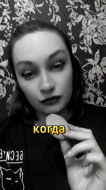 Ритуал печенье удачи.