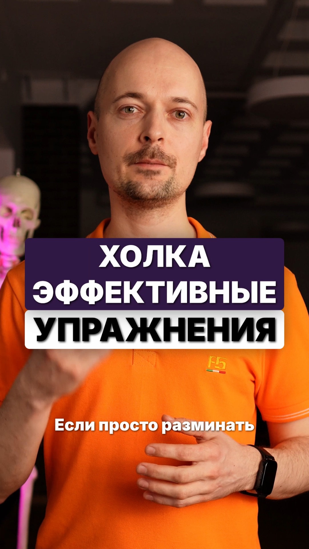 Холка. Эффективные упражнения. смотреть онлайн