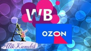 ОБЗОР ПОКУПОК 🛍️ С ВАЙЛДБЕРРИЗ 🛍️,ОЗОН. МНОГО НОВОГОДНИХ ТОВАРОВ. ОТВЕТ НА КОММЕНТАРИЙ 🤷