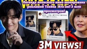 Ким Тэхён, участник группы BTS, продолжает укреплять свое положение в мировой культуре.  /ОЗВУЧКА /