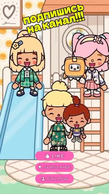 Семейное фото 💖🖼️ идеи для семейного фото в стиле Toca Boca😀 #tocaboca #shortsvideo #tocabocagame Семейное фото 💖🖼️ идеи для семейного фото в стиле Toca Boca😀 #tocaboca #shortsvideo #tocabocagame