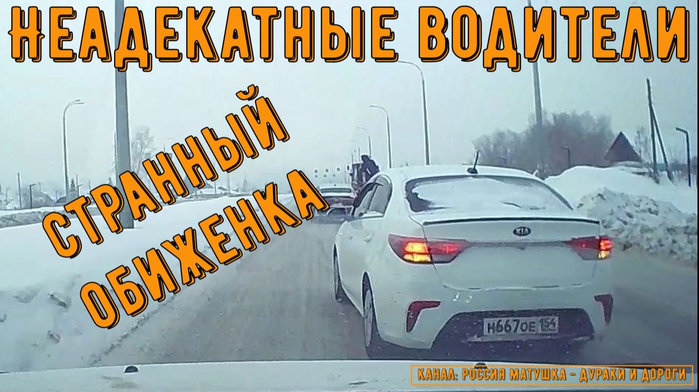 Неадекватные водители и хамы на дороге #822! Подборка на видеорегистратор! смотреть онлайн