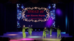 19.Отчетный концерт 2026"Русские корни"|Блок 1| Триаш 46|Юрьева Мария