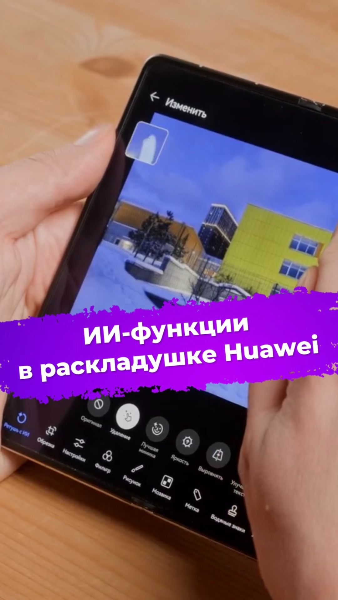 ИИ-функции в раскладушке Huawei Mate X7 #huawei #ixbt #смартфон смотреть онлайн