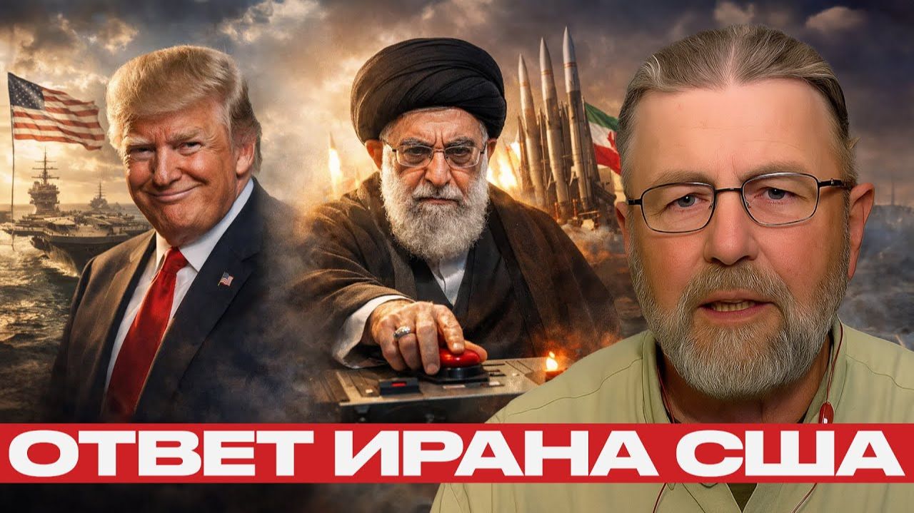 Флот США в Персидском заливе; Иран готов к ракетному ответу смотреть онлайн