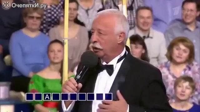 Чудак-предсказатель на передаче Поле Чудес смотреть онлайн