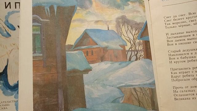 Сказка на ночь » Снег да снег»