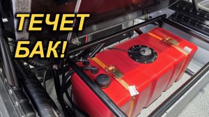 САПУН? ЗАЧЕМ? ПРАВИЛЬНАЯ УСТАНОВКА БЕНЗОБАКА.