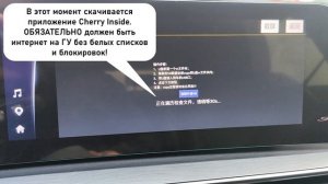 Установка Cherry Inside за 9 минут | Только машина, флэшка и телефон