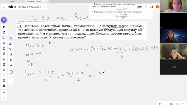 ОГЭ сильные 14 задание