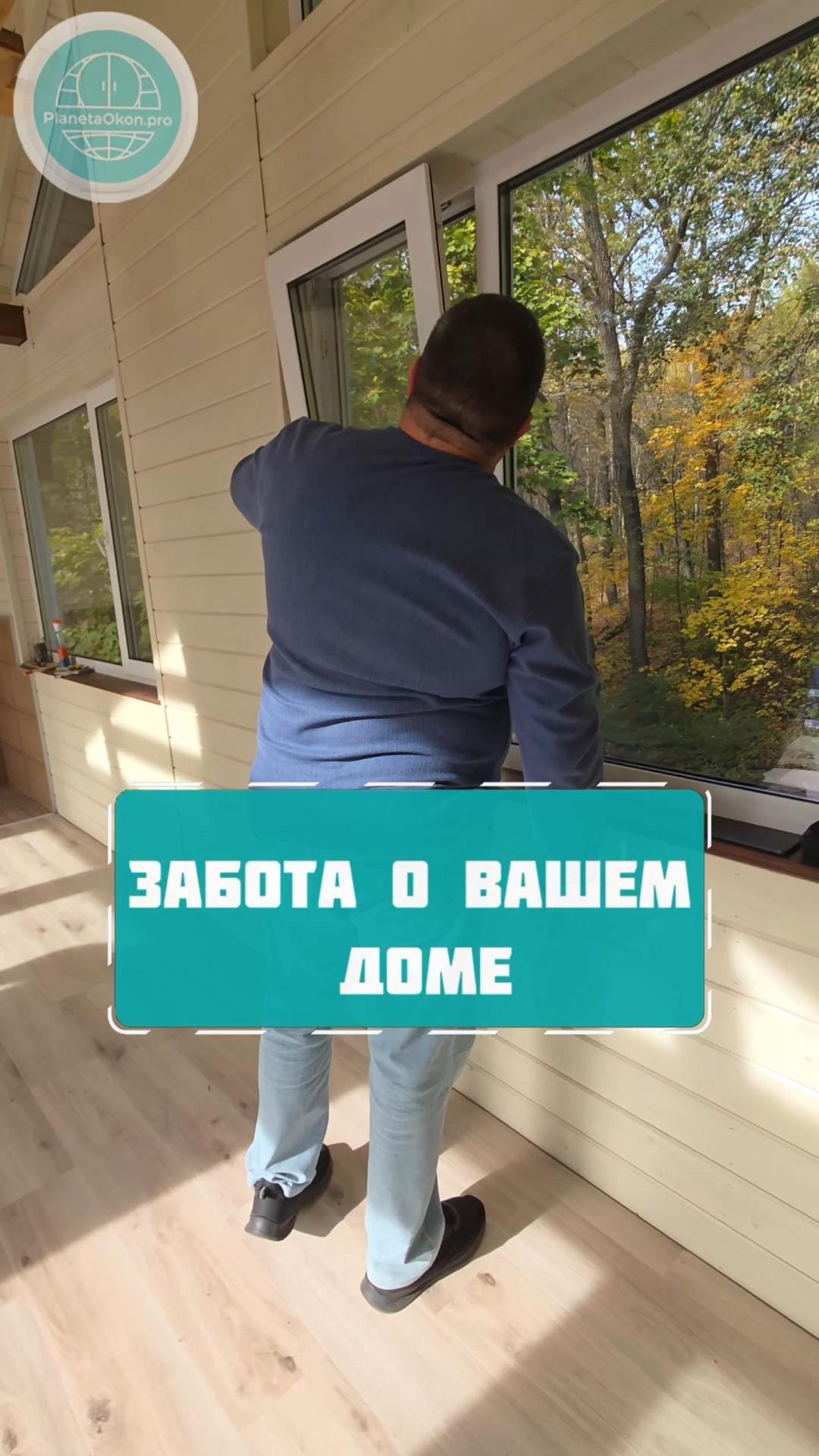 Умное проветривание | Планета Окон