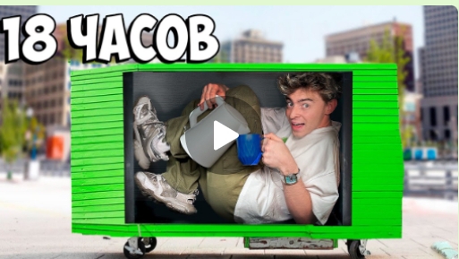 САМАЙ МАЛЕНЬКИЙ АВТОДОМ v s БОЛЬШОЙ АВТОДОМ!