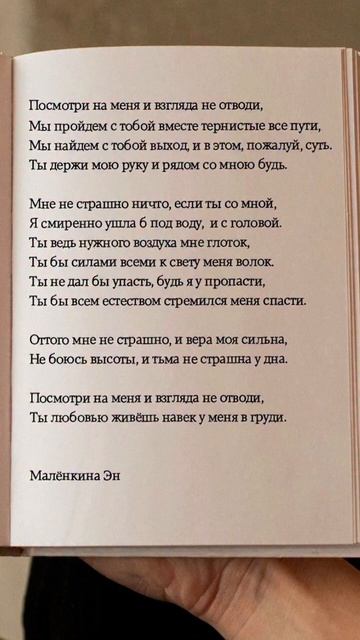 Ты любовью живёшь навек у меня в груди. #любовь #жизнь #цитаты #стихи смотреть онлайн