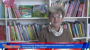«Дарите книги с любовью»…