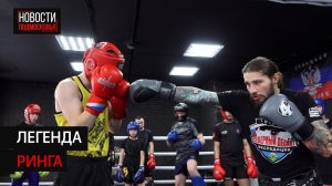 Чемпион мира по кикбоксингу Владислав Туйнов провёл мастер-класс для молодых спортсменов