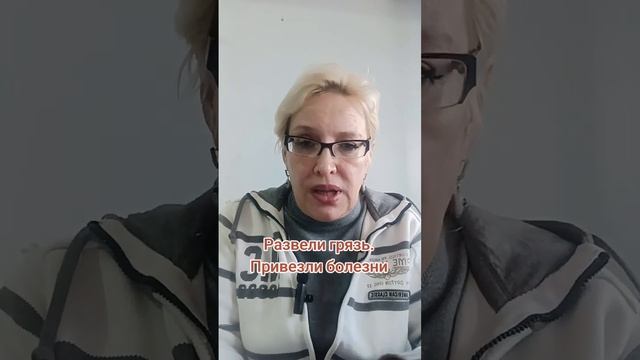 Развели грязь. Привезли болезни смотреть онлайн