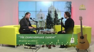 Лаврские встречи. Группа «Три отца». Часть 1