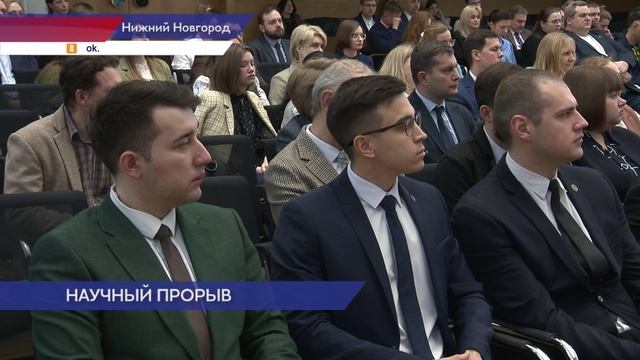 Нижний Новгород сегодня является одним из ведущих научных центров России смотреть онлайн