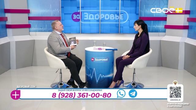 За здоровье. Здоровый сон. Гость студии – Александр Фаянс