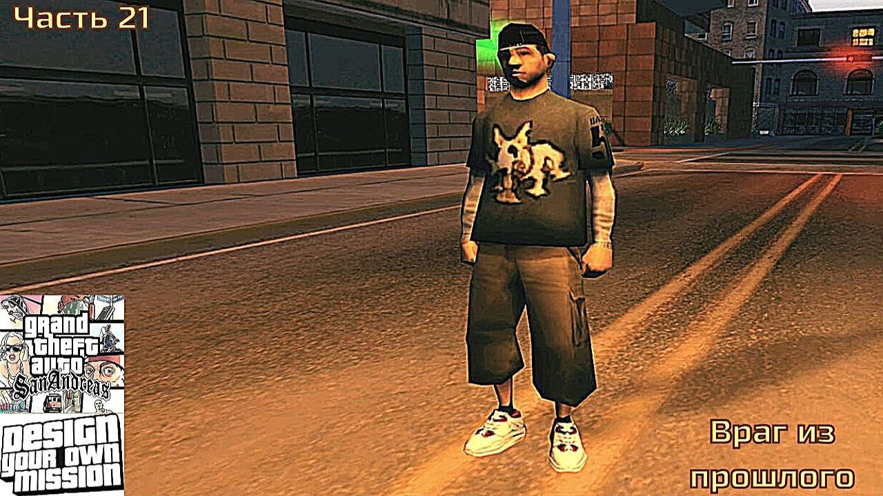 GTA San Andreas DYOM Stories. Изоляция 2: Ангел тьмы. Часть 21: Враг из прошлого смотреть онлайн