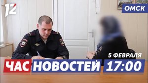 Пенсионерка-посредник поймана / Большие деньги на дороги / Внимание — снег и лед. Новости Омска