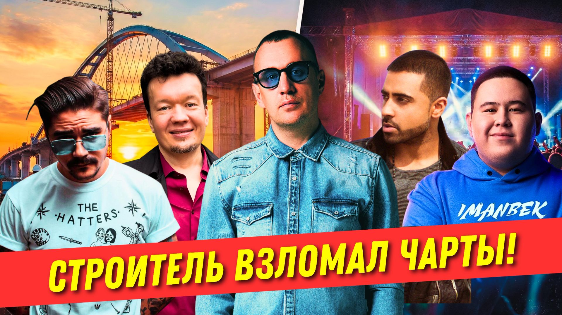 YA-RICK | История строителя мостов, написавшего хиты с Imanbek, The Hatters и Jey Sean🏆