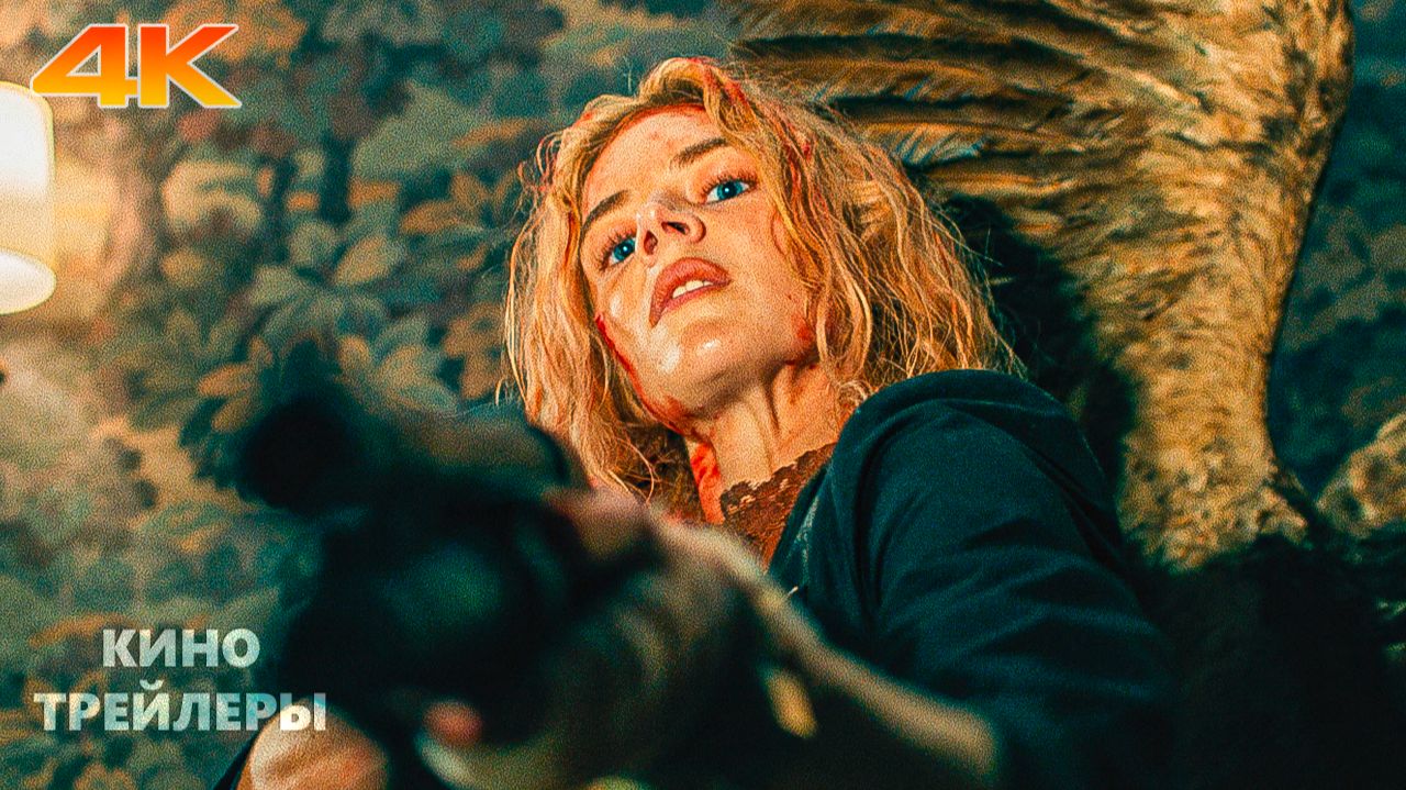 Я иду искать 2: Вот и я⚡🔥Русский трейлер #3 (Субтитры, 4К, 2026) Ужасы, комедия