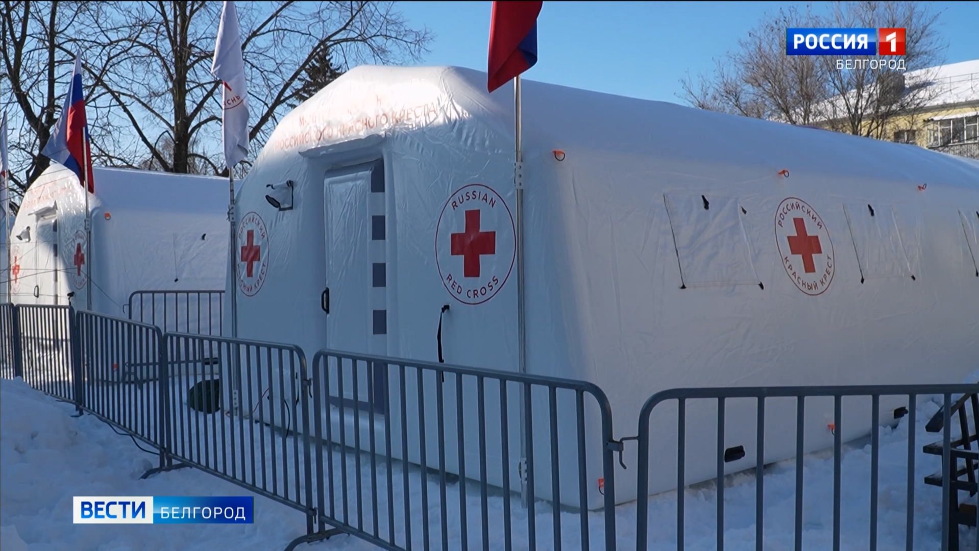 Российский Красный Крест доставил в Белгородскую область мобильные пункты обогрева смотреть онлайн