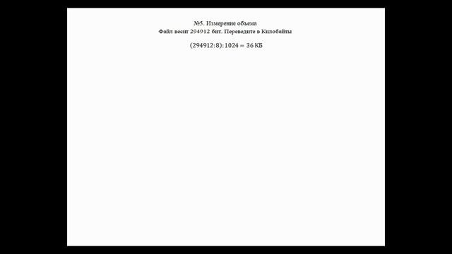 информатика 7кл- задачи МЦКО вариант2 информатика 7кл- задачи МЦКО вариант2
