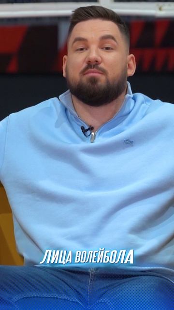 5 ВЫПУСК ВОЛЕЙБОЛЬНЫХ СОЗВОНОВ УЖЕ В СЕТИ #shorts #лицаволейбола #волейбол #созвон #созвоны #юмор