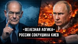 Джон Миршаймер: Западная гордыня обернулась против Запада — «железная логика» России сокрушила Киев.