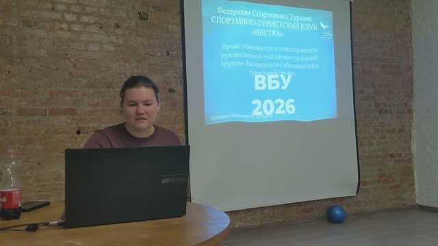 ВБУ-26. Права, обязанности и ответственность. Распределение обязанностей