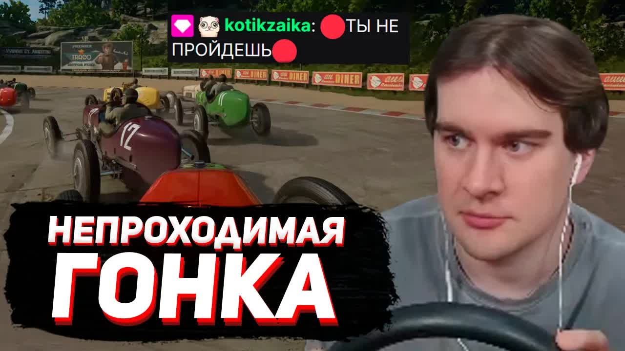 НЕЙРОСЕТЬ ПОПУСКАЕТ БРАТИШКИНА, ПОКА ОН ПЫТАЕТСЯ ПРОЙТИ ТУ САМУЮ ГОНКУ в МАФИИ НА РУЛЕ смотреть онлайн