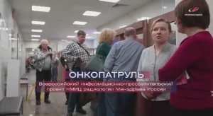 Проект «Онкопатруль» в Роскосмосе — первые итоги