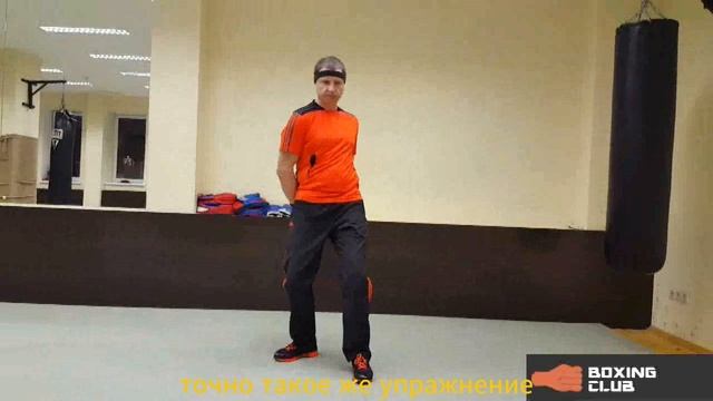 Прямой удар.