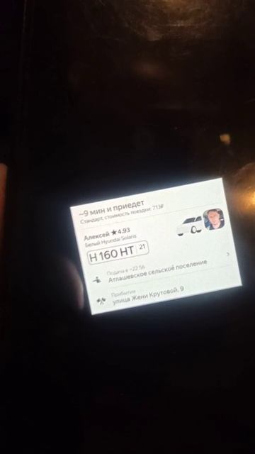 Яндекс снова обманывает водителей