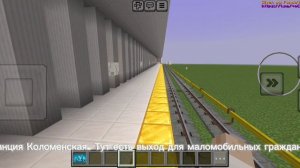 Новое метро в Майнкрафте.