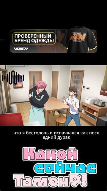 тамон 6 смотреть онлайн