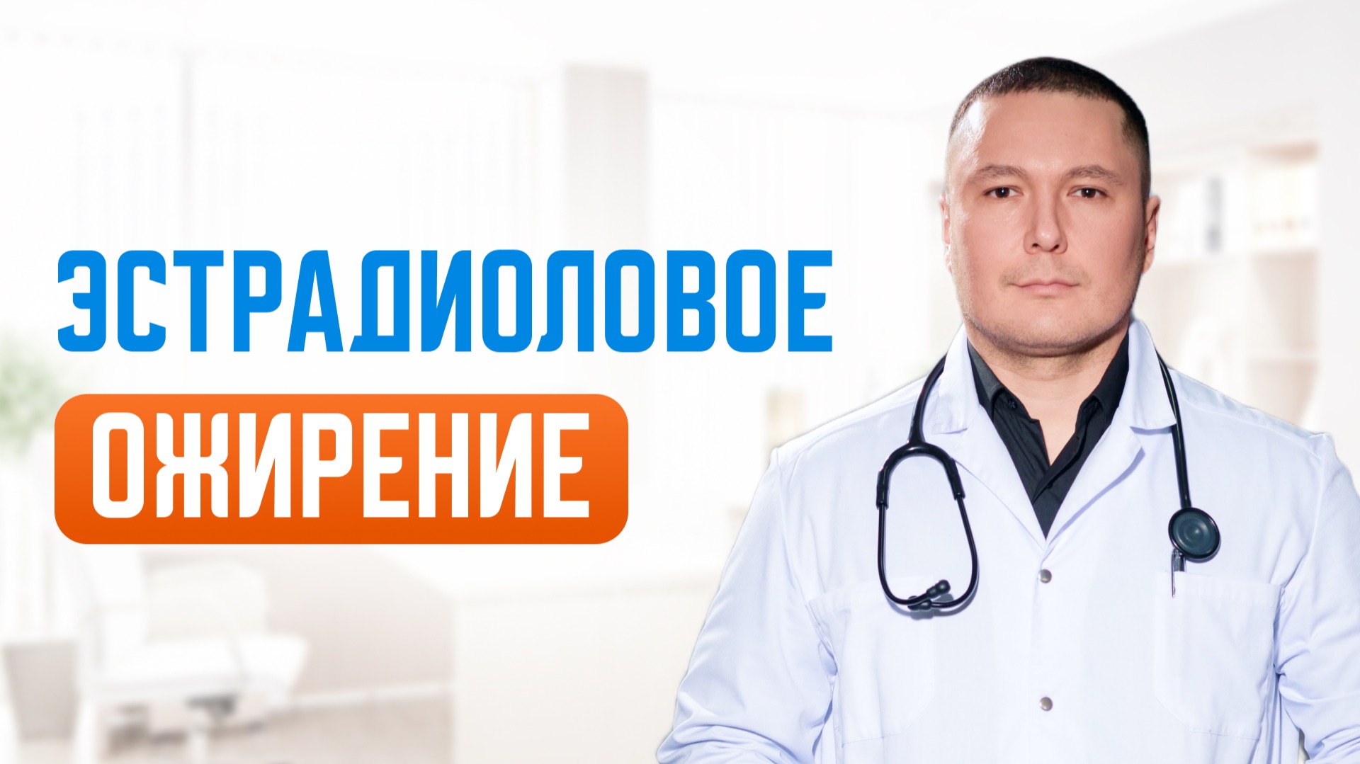 Врач диетолог рассказал о гормонах, которые не дают похудеть. Исправь это сегодня, чтоб постройнеть